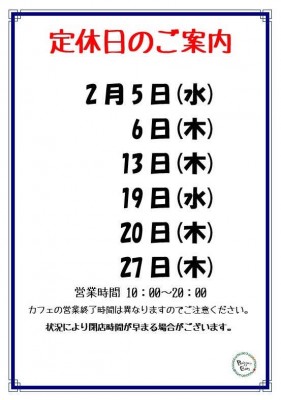 2月定休日-cmpr